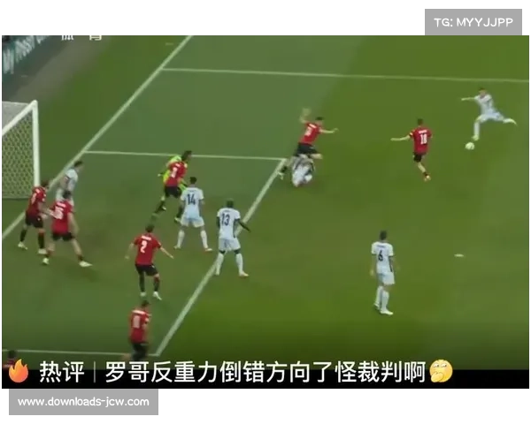 欧冠重要比赛裁判判罚尺度遭质疑 红牌引发激烈讨论