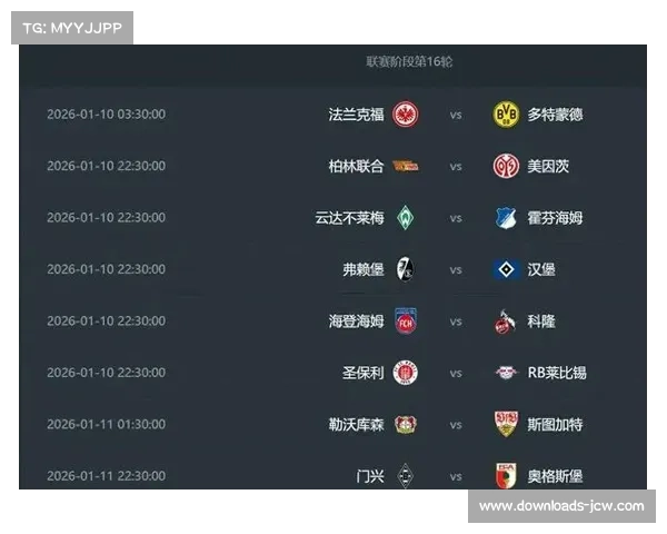 德甲公布第20-24轮赛程，拜仁多特对决在即